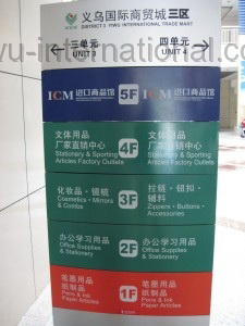 China Yiwu International Trade City 3 Area Photo