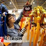 The 17 th China Yiwu Fair Photo