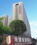 yiwu 5 star hotels 4  Hyde Jianguo Hotel