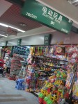china toys wholesale market