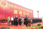 Chongqing (Aikawa) Yiwu small commodity trading wholesale market in the ceremony site