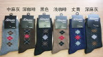 SK-99 Yiwu Socks photo