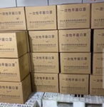 FMFM200318-31 Yiwu Certificate Face Mask Stock Goods